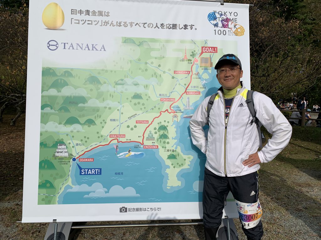 昨年11月、小田原から東京築地まで「歩く」大会に出場しました。（レースではありません）